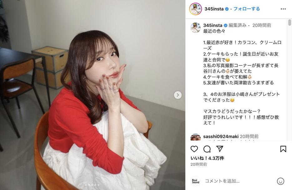 指原莉乃 公式Instagramより