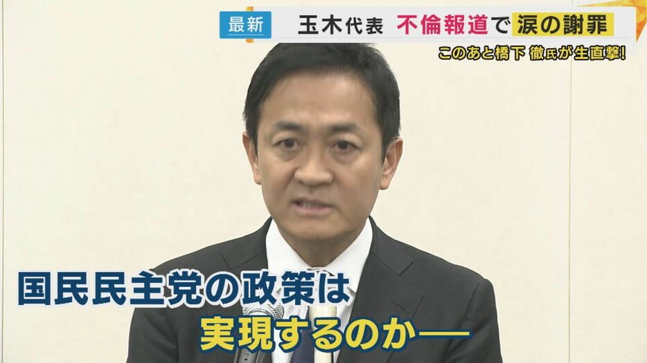 国民民主党・玉木雄一郎代表