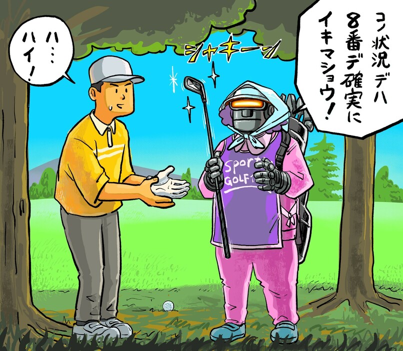 思えば昔のキャディさんは、初心者が打つクラブを勝手に選んだりしていましたね…　lustration by Hattori Motonobu