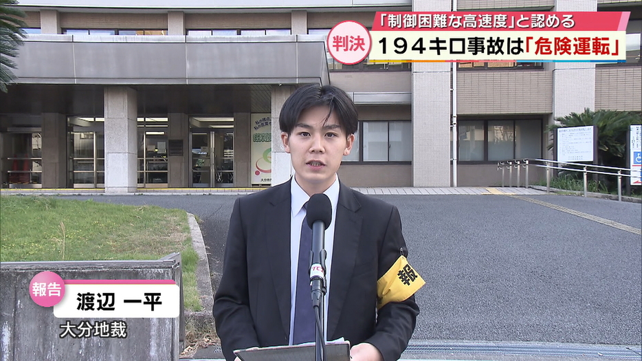 裁判を傍聴したTOS渡辺一平記者