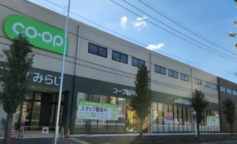 「コープ坂戸薬師町店」の外観