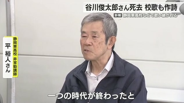 平 裕人 非常勤講師