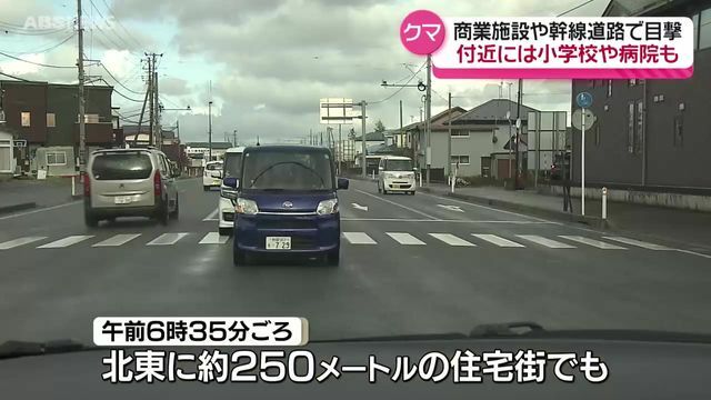 ABS秋田放送