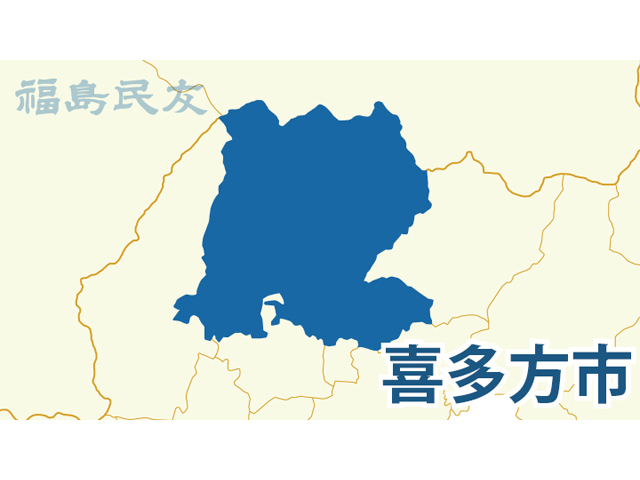 喜多方市