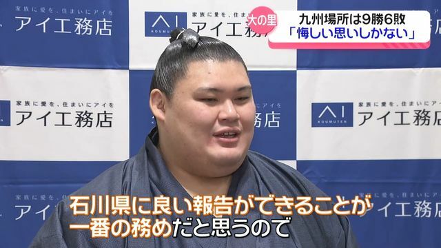 テレビ金沢NEWS