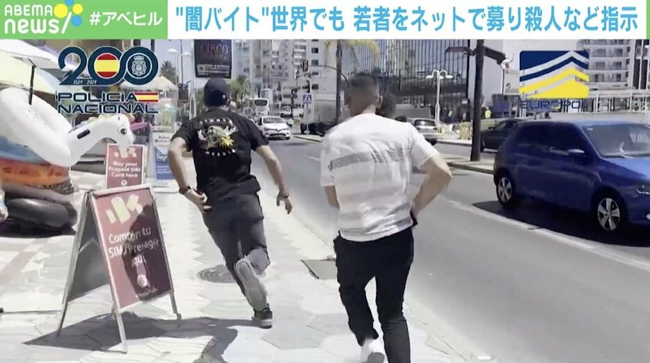 追跡する警察