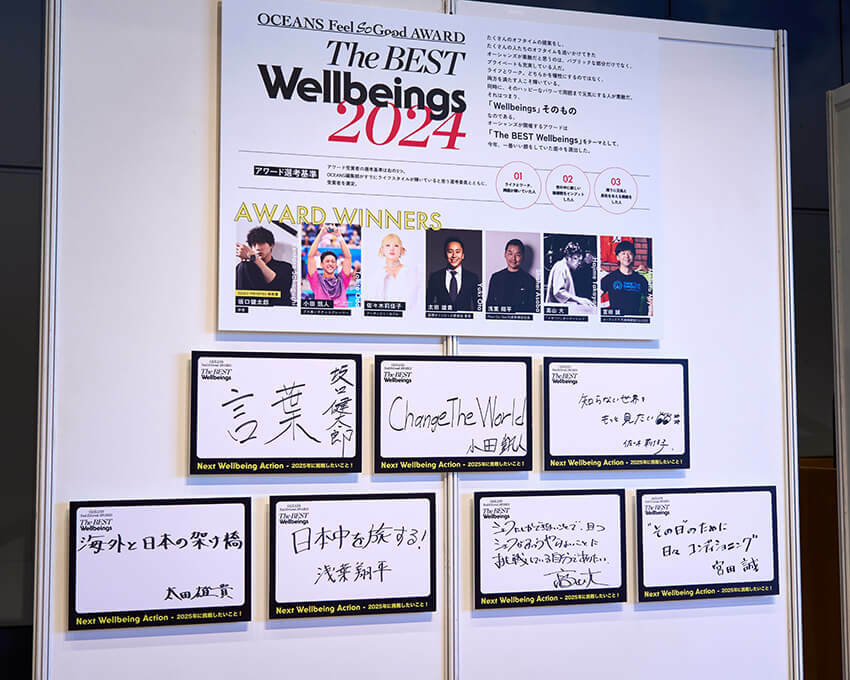 坂口健太郎も登壇した“OCEANS AWARD”をプレイバック！二子玉川で満喫したWellbeingな体験