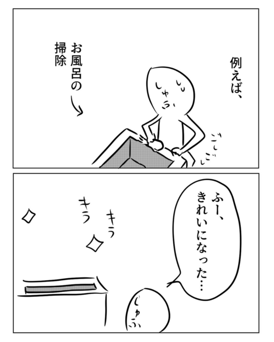 マンガ「家事の辛いところ」のカット（増田さん提供）