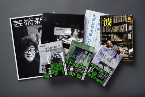 2024年に刊行された安部公房関連の雑誌や書籍