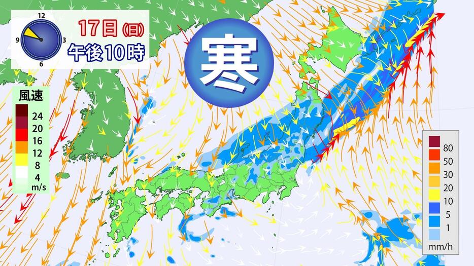 17日(日)午後10時の雨と風の予想