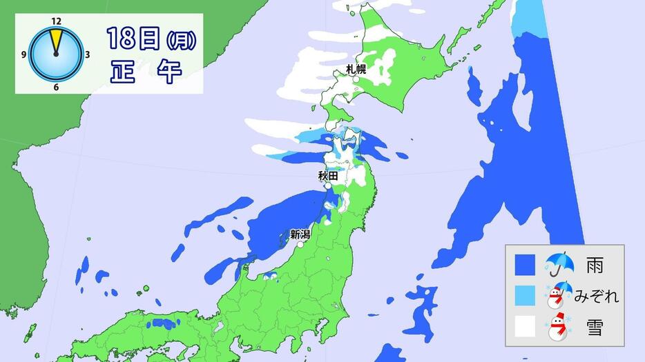 18日(月)正午の雨と雪の予想