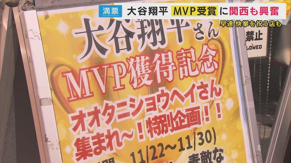 「MVP獲得記念セール」