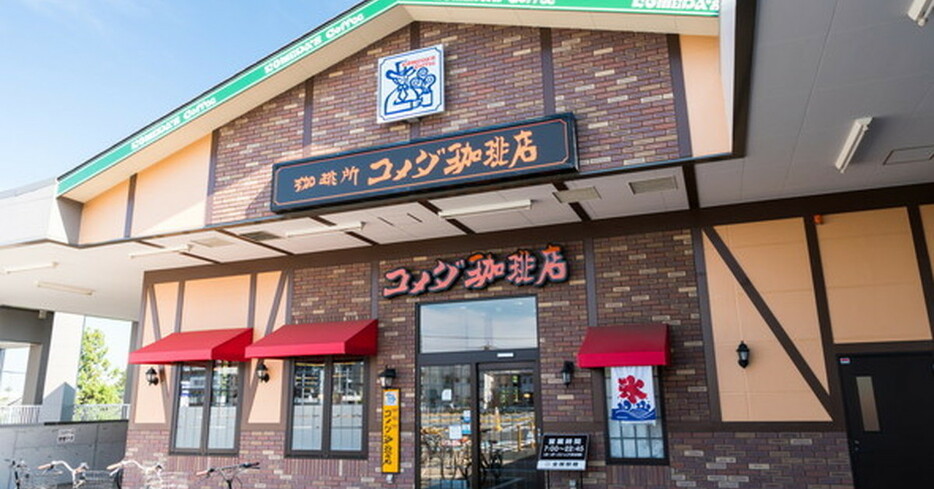 コメダ珈琲店（※画像はPIXTAより）