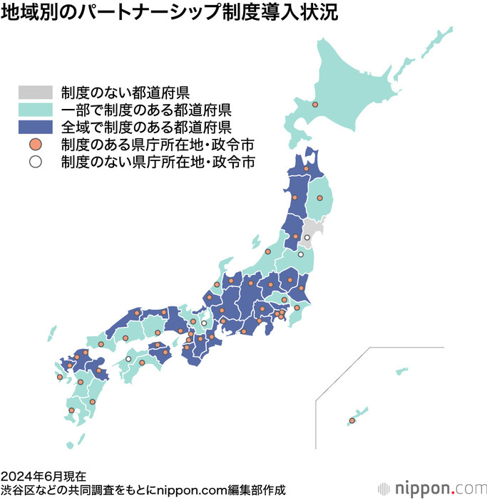 地域別のパートナーシップ制度導入状況