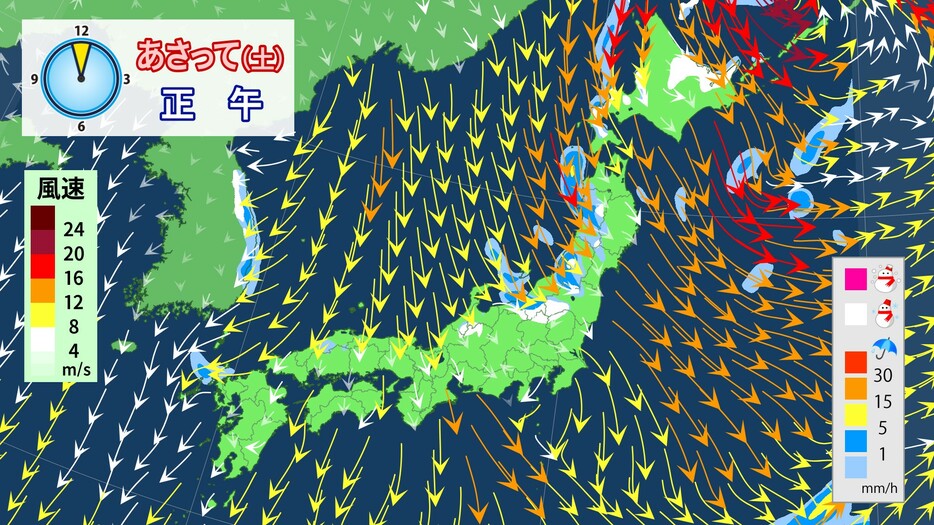 23日(土)正午の雨雪・風の予想