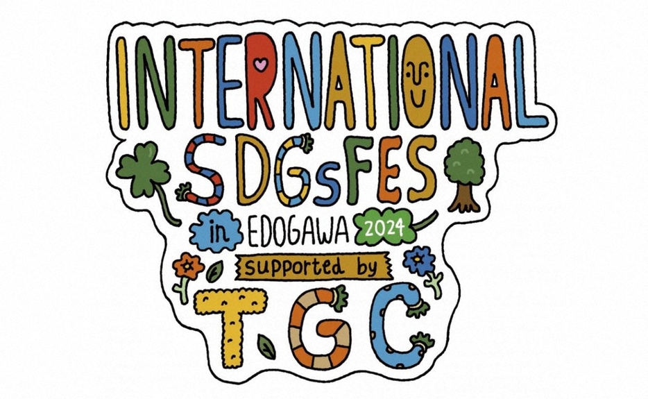 東京ガールズコレクションによる「INTERNATIONAL SDGs FES in EDOGAWA 2024 supported by TGC」