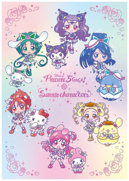 「Yes！プリキュア5GoGo！」とサンリオキャラクターズのコラボビジュアル（C）東映アニメーション（C）Toei Animation. All Rights Reserved（C）2024 SANRIO CO.，LTD. 著作：（株）サンリオ