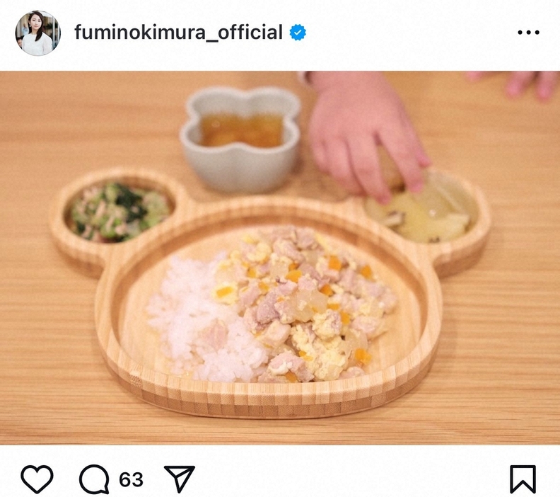 木村文乃の公式インスタグラム（＠fuminokimura_official)から