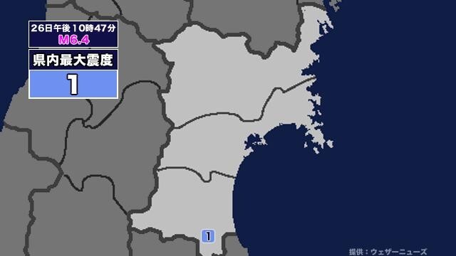 【地震】宮城県内で震度1 石川県西方沖を震源とする最大震度5弱の地震が発生