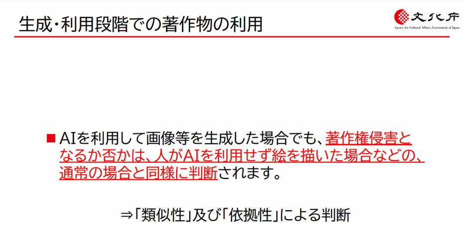 （画像は「文化庁」より引用）