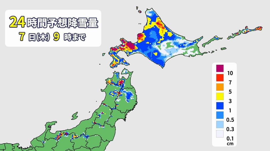 7日(木)にかけての予想降雪量