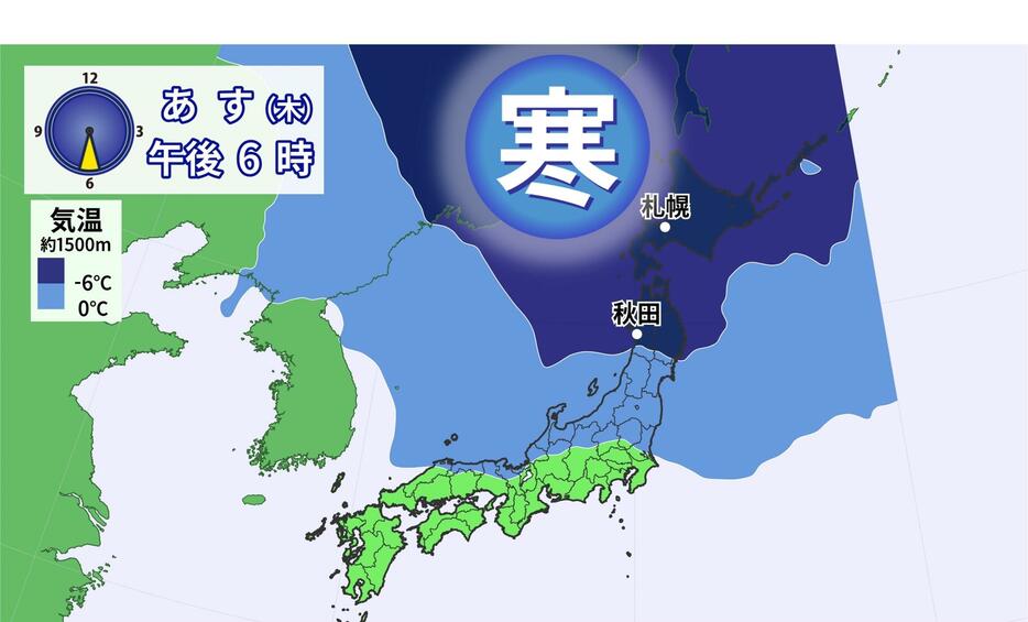 上空寒気の予想