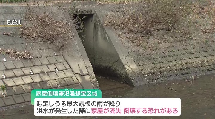 豊橋公園の朝倉川沿いエリアは「家屋倒壊等氾濫想定区域」に指定されている