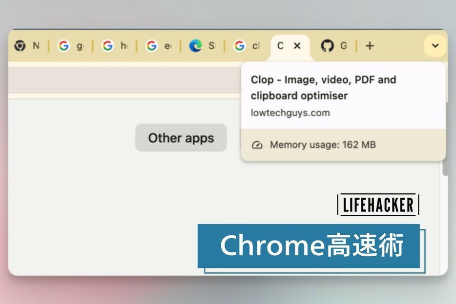 Chromeの新機能で速度を上げる5つのコツ