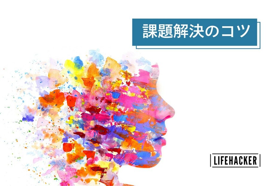 あいまいな問題は小さく分けて考えよう！課題解決がうまくなる「分解思考術」