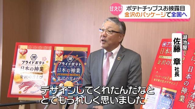 テレビ金沢NEWS