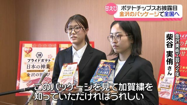 テレビ金沢NEWS