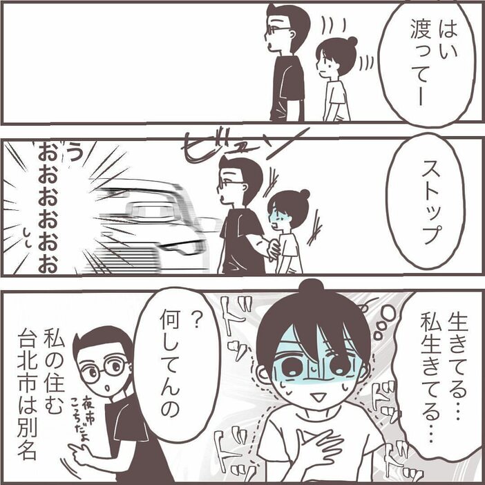 台湾台北市の交通状況について描いたマンガのカット（樋口みみさん提供）