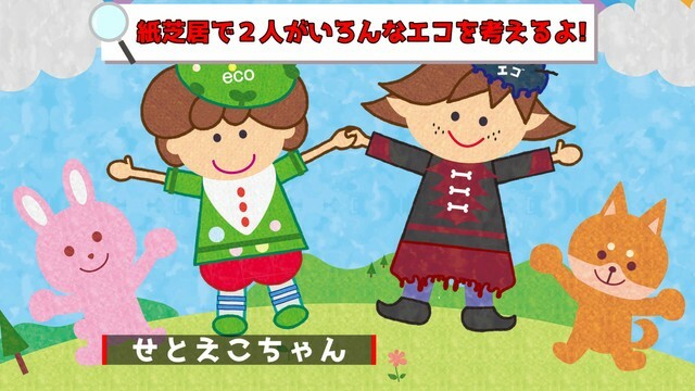 提供 香川県地球温暖化防止活動推進センター