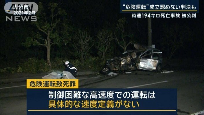 遺族「うっかり過失なわけない」争点は“危険運転”か…時速194km“暴走”事故初公判