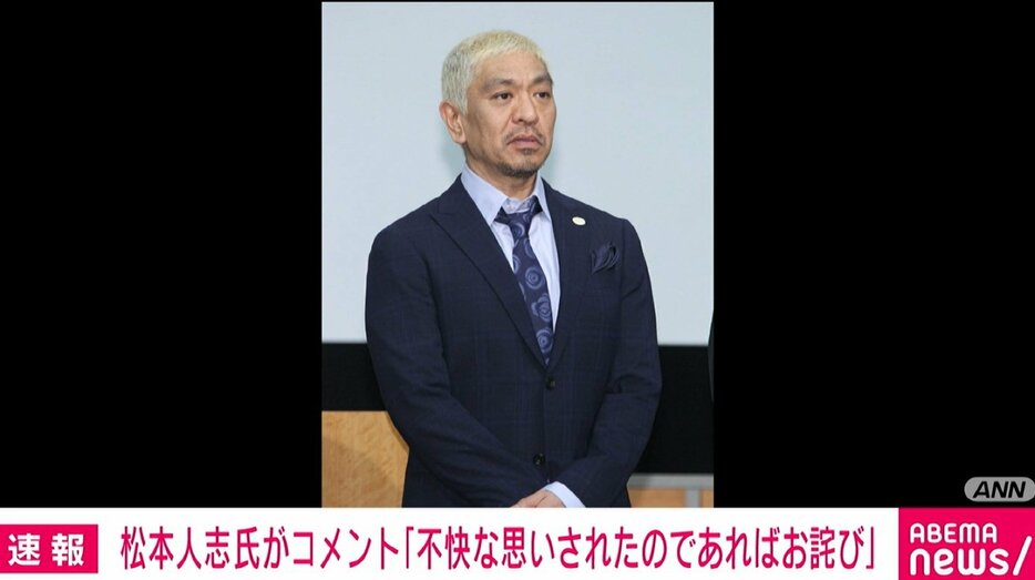 ダウンタウン・松本人志氏