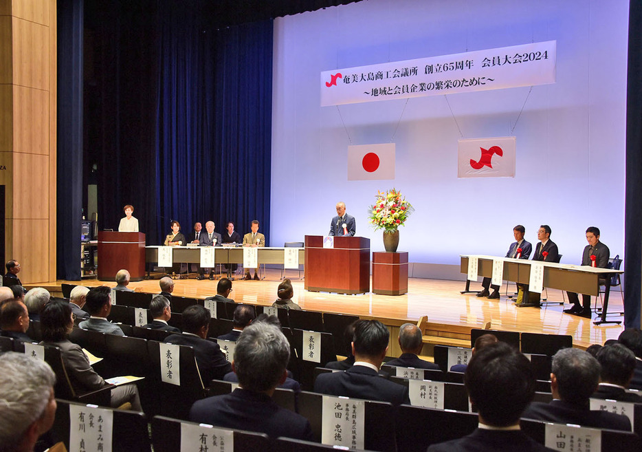 地域経済発展に向け考えを深めた奄美大島商工会議所会員大会＝8日、鹿児島県奄美市名瀬