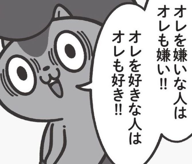 人の声に落ち込んでしまったら…。「オレを嫌いな人はオレも嫌い！」アニキの名言で元気が出る