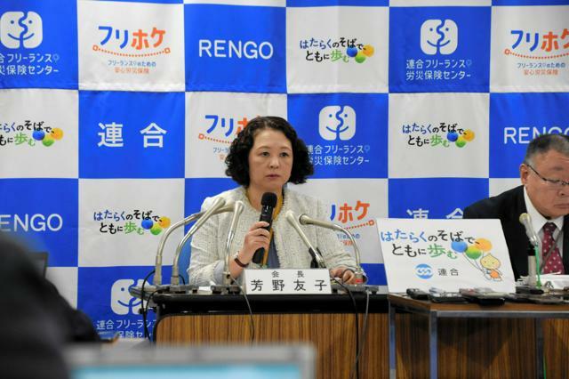 記者会見する連合の芳野友子会長=2024年11月21日午後4時10分、東京都千代田区、片田貴也撮影