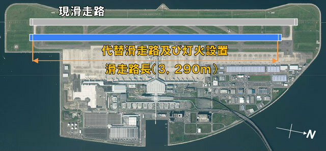 代替滑走路を整備する中部空港（国交省の資料から）