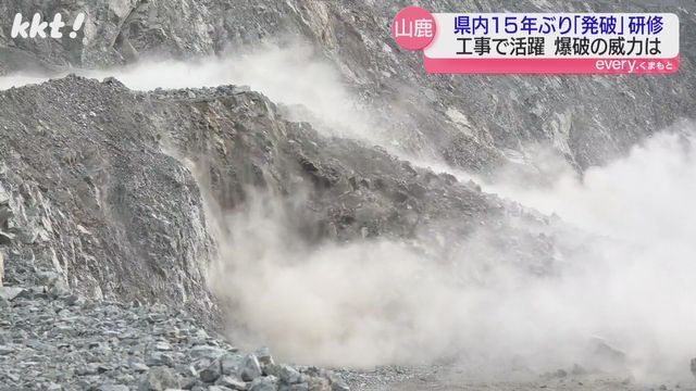 研修では岩石などに火薬を仕かけて爆破