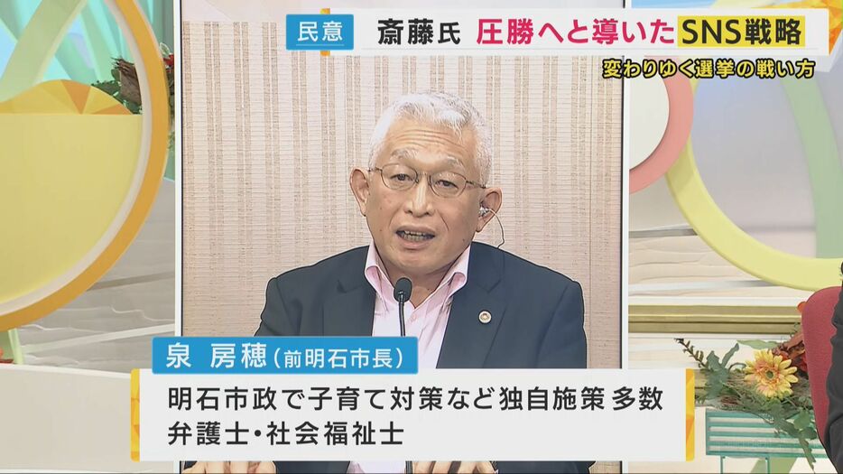 「多くの有権者はテレビよりもSNSを信用した」