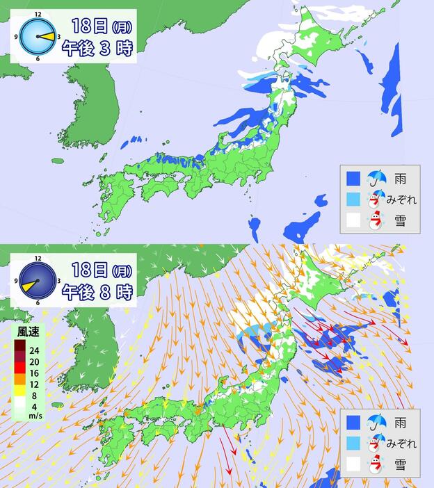 18日(月)の雨と雪の予想