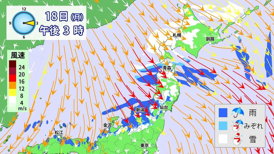 18日(月)午後3時の雨雪・風の予想