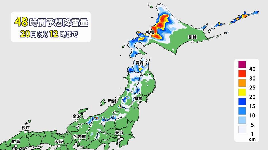 48時間予想降雪量