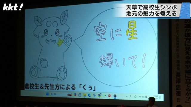 高校生の発表　10月31日