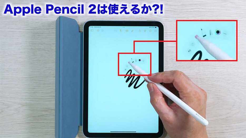 Apple Pencil Proの場合（画像は筆者YouTubeチャンネルより）