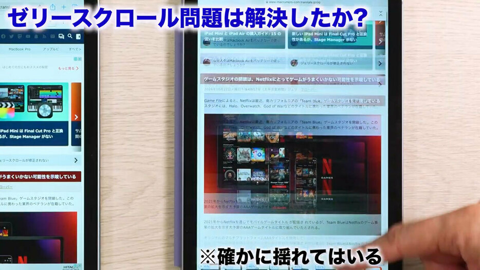 iPad mini 6の画面（画像は筆者YouTubeチャンネルより）