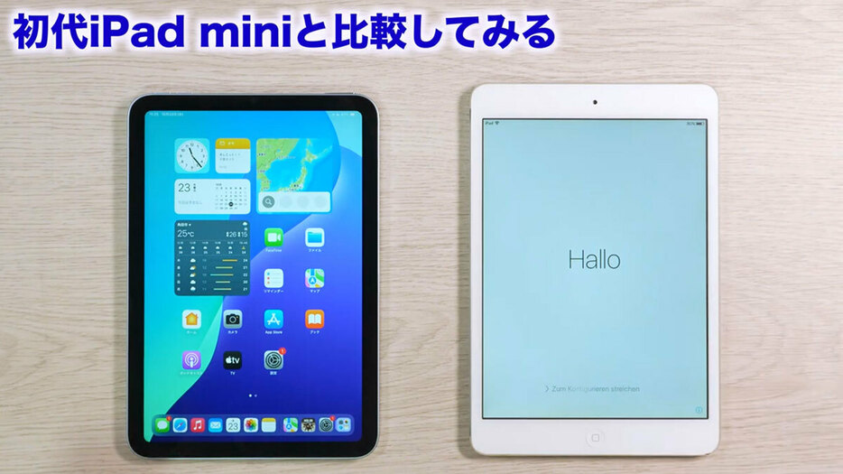 初代iPad miniとiPad mini(A17 Pro)（画像は筆者YouTubeチャンネルより）