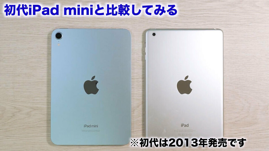 背面の形は初代とほとんど変わりません。初代は刻印が「iPad」でカメラが小さいくらいですね（画像は筆者YouTubeチャンネルより）