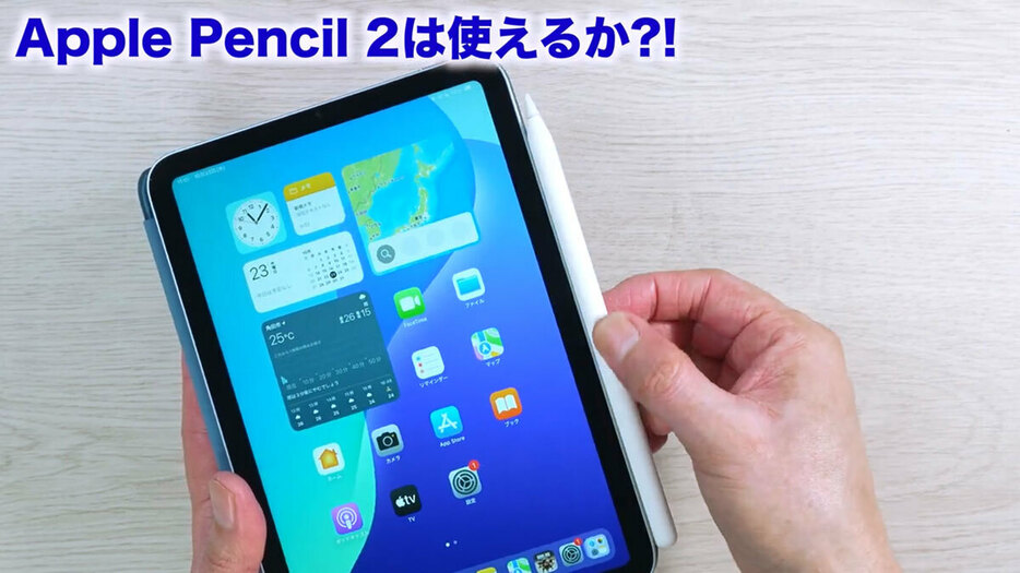 Apple Pencil（第2世代）は使えませんでした（画像は筆者YouTubeチャンネルより）